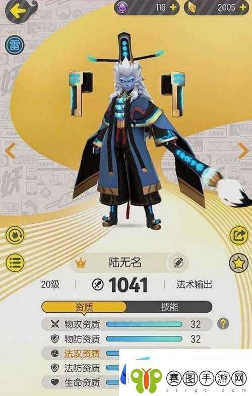 深入探索一起来捉妖游戏
