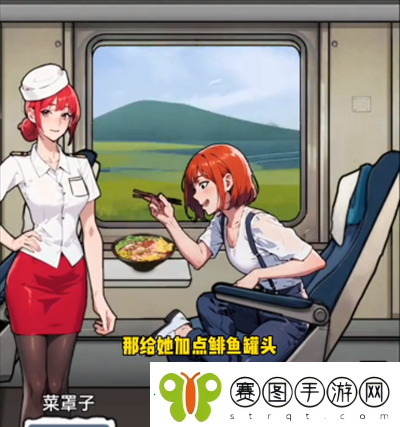 隐秘的档案火车不文明怎么过