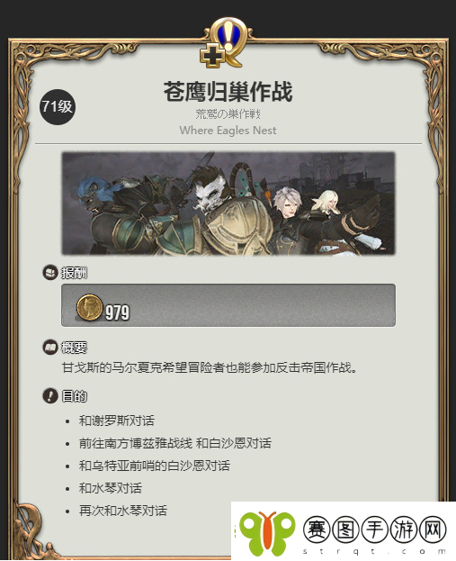 ff14bzy怎么开