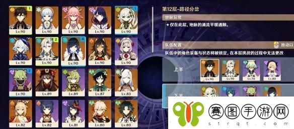 原神5.2深渊低配通关技巧分享