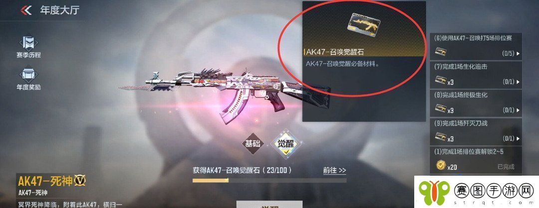 穿越火线ak47死神觉醒石怎么获取
