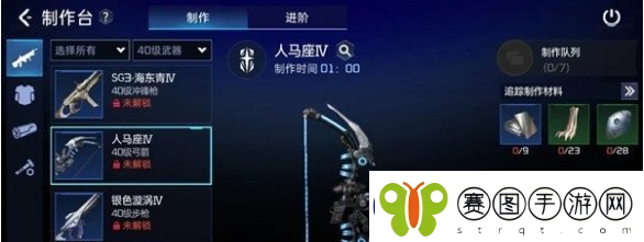 星球重启人马座制作方法一览