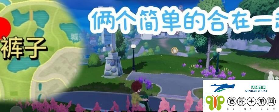 心动小镇泡泡套装裤子怎么获得