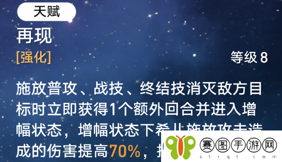 崩坏星穹铁道1.5匹诺康尼的堂皇酒店遗器介绍