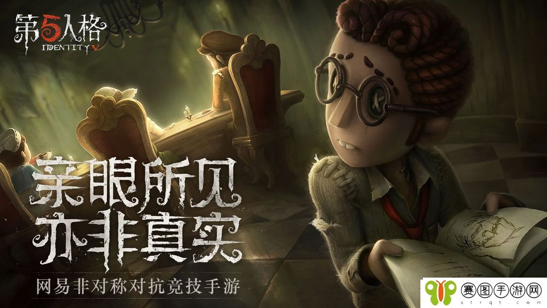 第五人格共研服下载入口