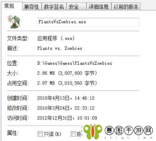 植物大战僵尸fatal