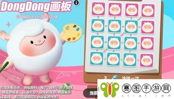 蛋仔派对dongdong画板活动怎么玩