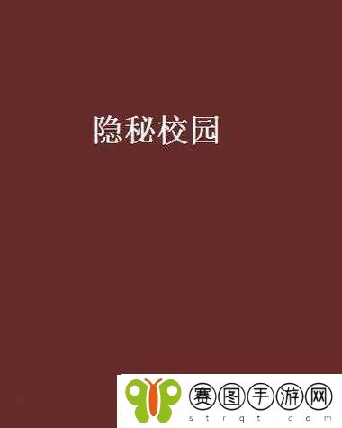 **艺校***