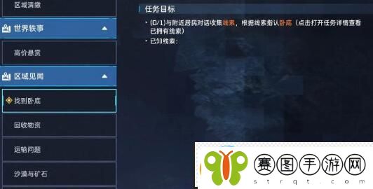 星球重启暗流涌动方法介绍