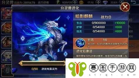 幻城手游全面解析