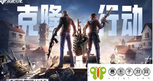 cf手游新春福利有哪些