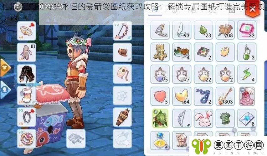 仙境传说RO守护永恒的爱箭袋图纸获取攻略