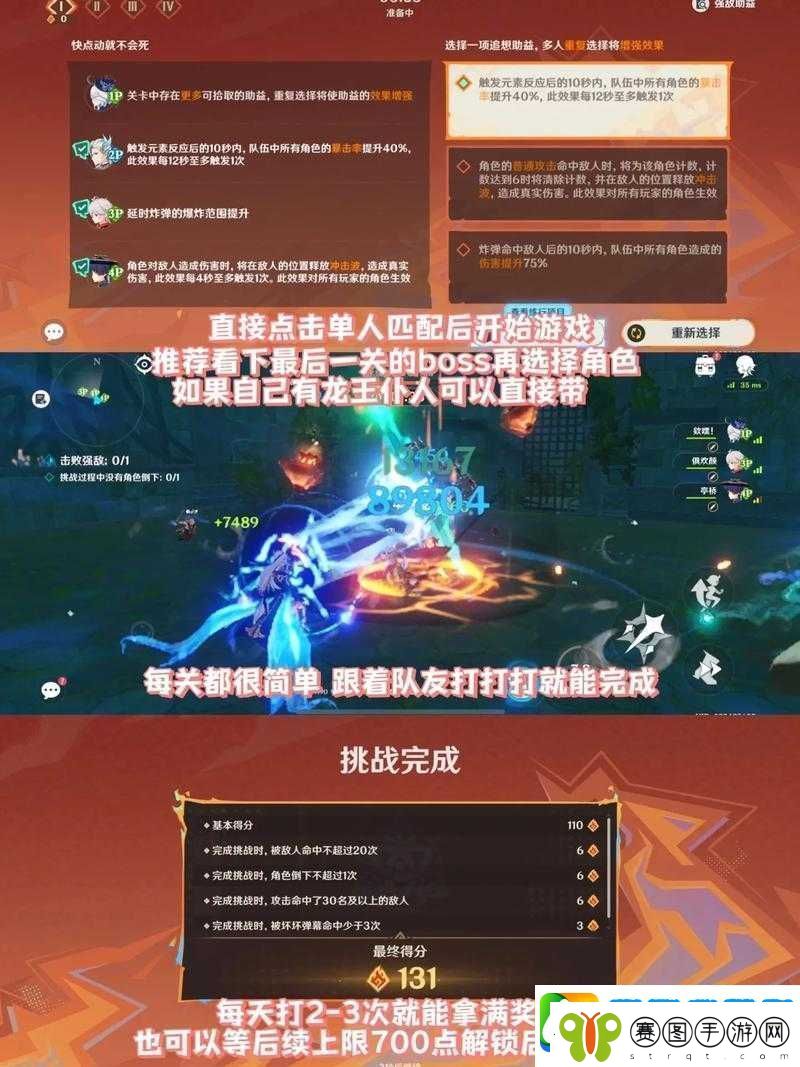 原神追想练行