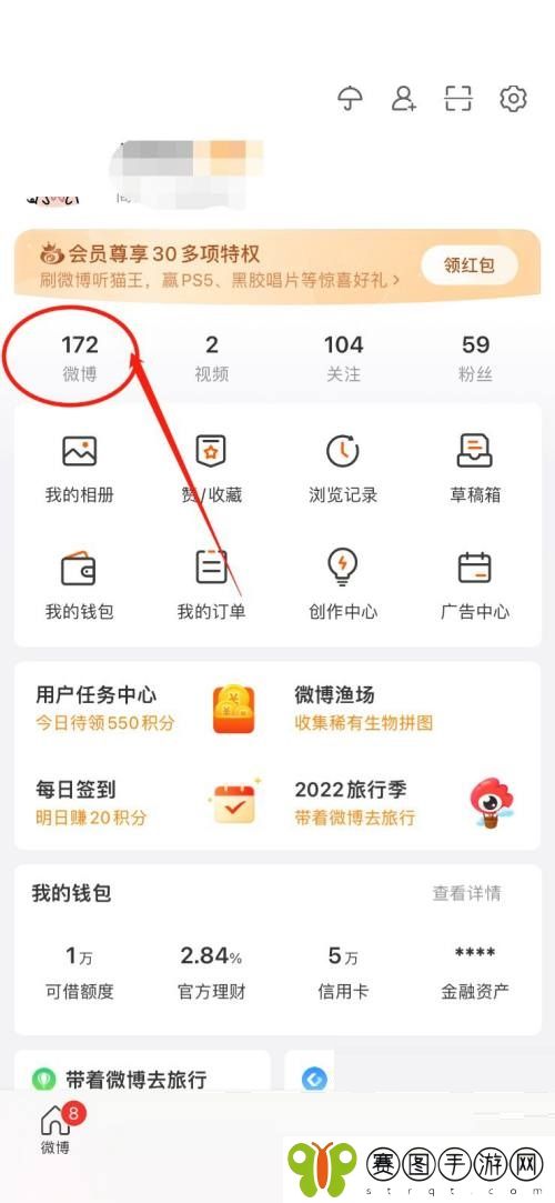 微博隐藏自己发布的内容怎么设置