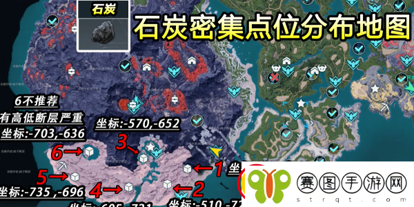 幻兽帕鲁石炭采集点在哪里