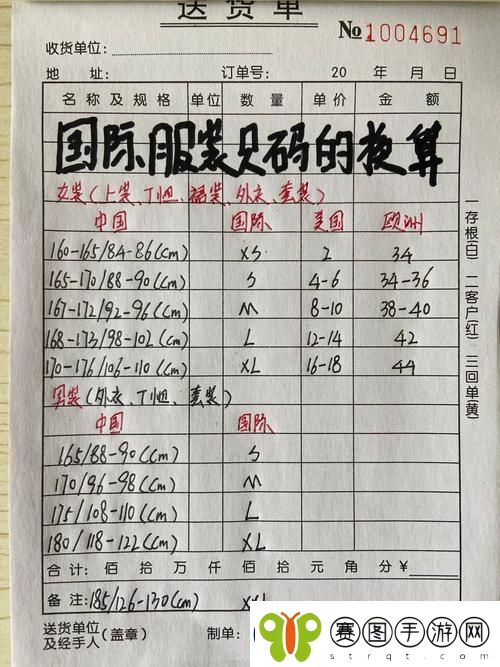 探索“欧亚尺码专线欧洲B1B1”的独特魅力与实用性