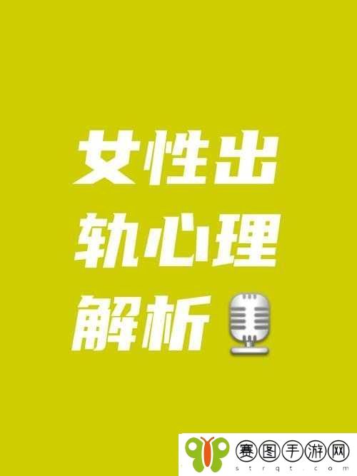 女人更喜欢3人还是2人这是一个值得探讨的话题
