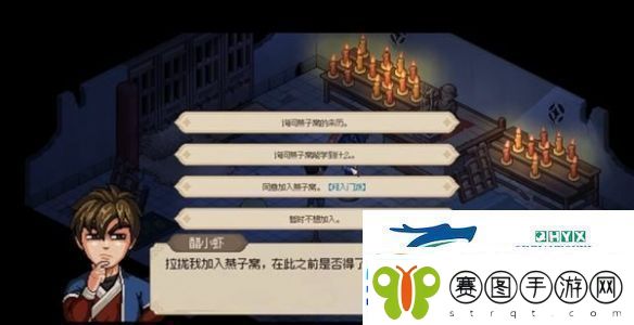 大侠立志传华青青如何结缘华青青结缘攻略