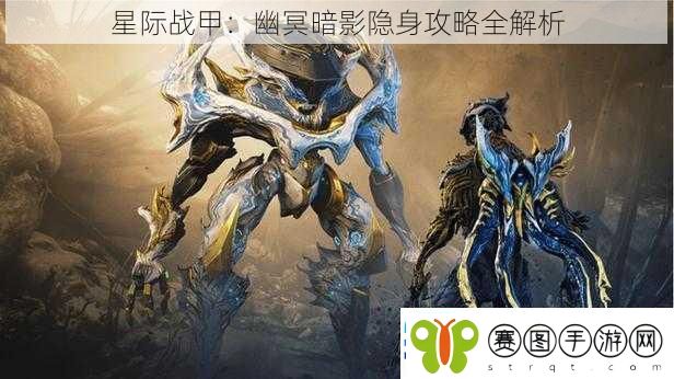 星际战甲