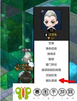 冒险岛2怎么组队合奏