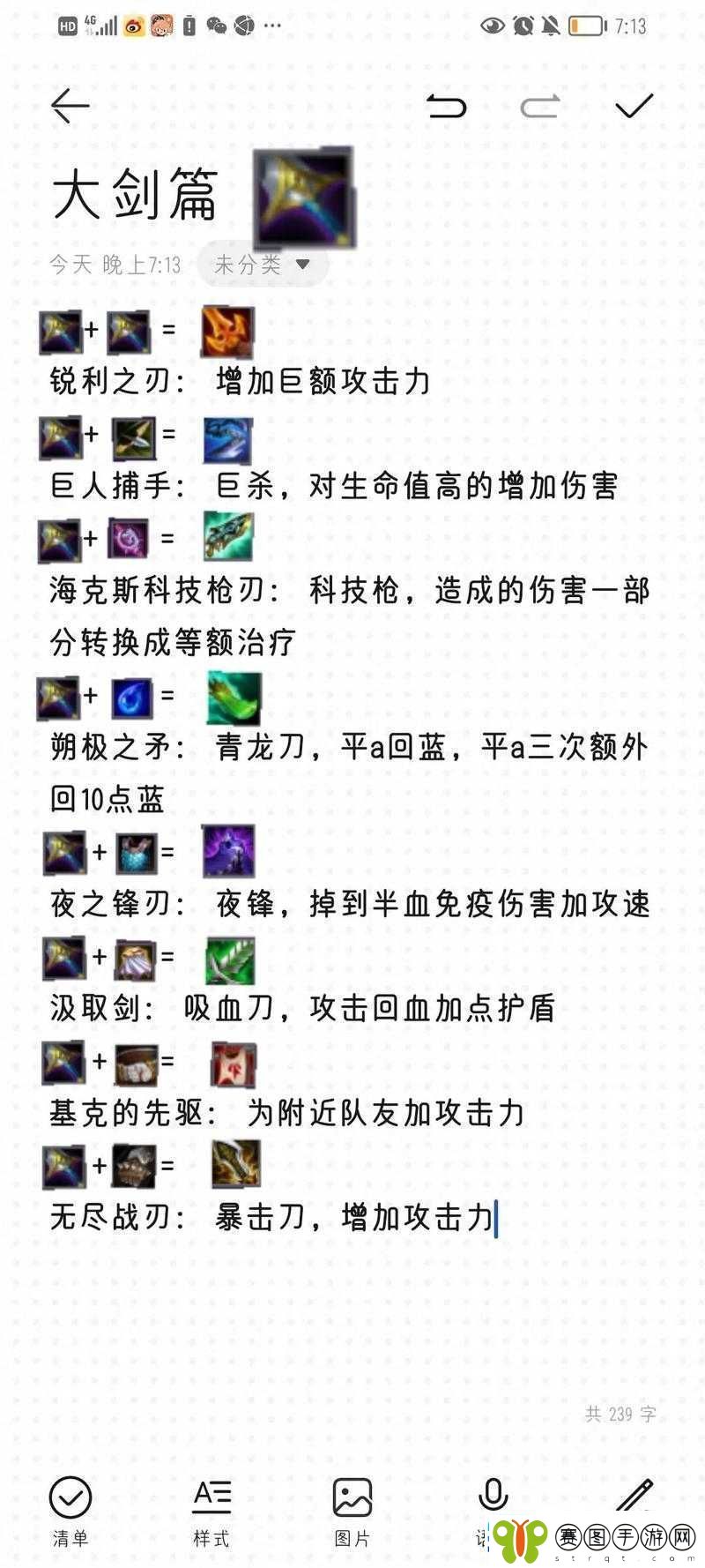 金铲铲之战福星宝典
