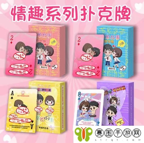 双人床上扑克牌软件免费