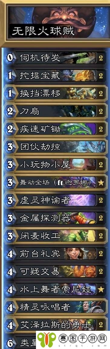炉石传说无限火球贼卡组详细介绍