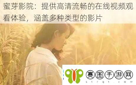 蜜芽影院