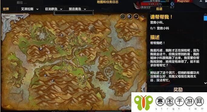 魔兽世界10.0请帮帮我营救小科任务怎么做