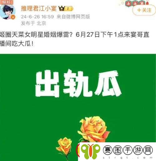 吃瓜不打烊