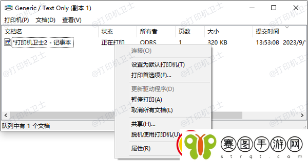 打印机状态正常但是不能打印怎么办