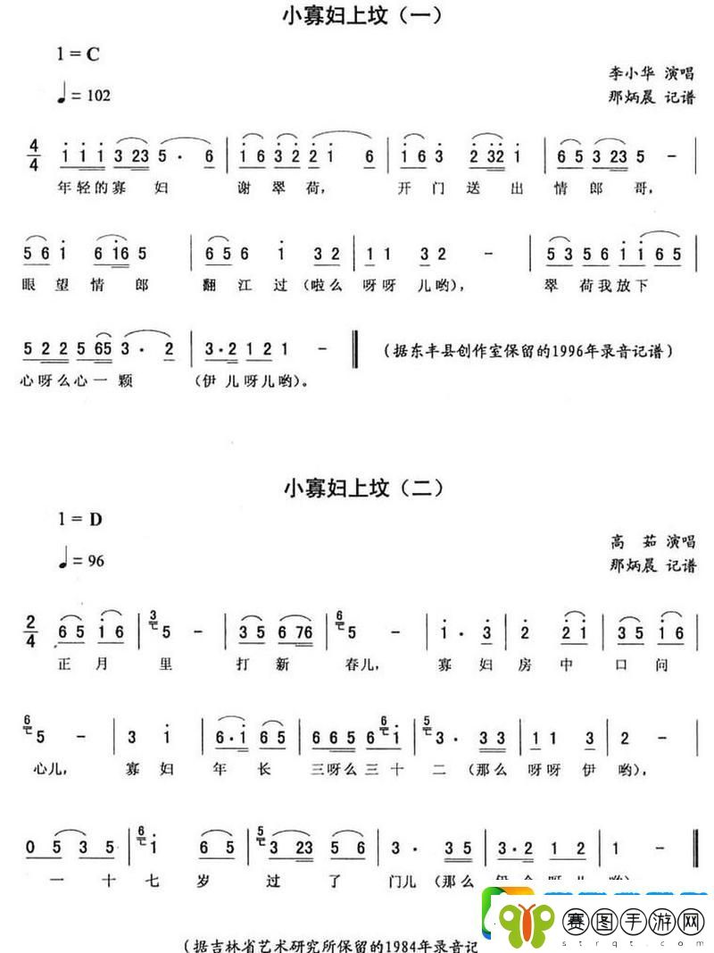 小寡妇汆白肉最经典十首歌曲