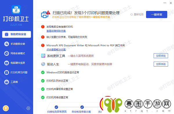 打印机状态正常但是不能打印怎么办