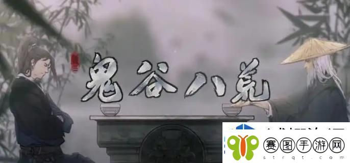 末日生存