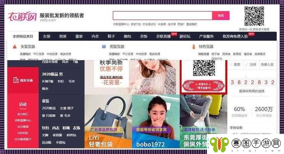 成品站
