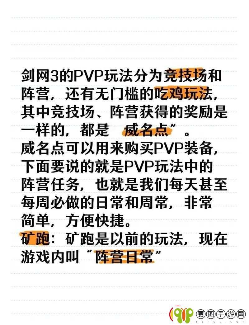 剑网