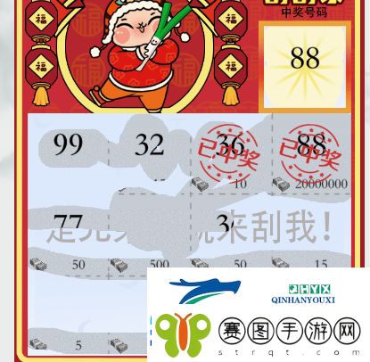 疯狂梗传智力刮刮乐怎么过
