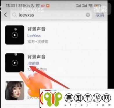 leeyxss怎么设置铃声