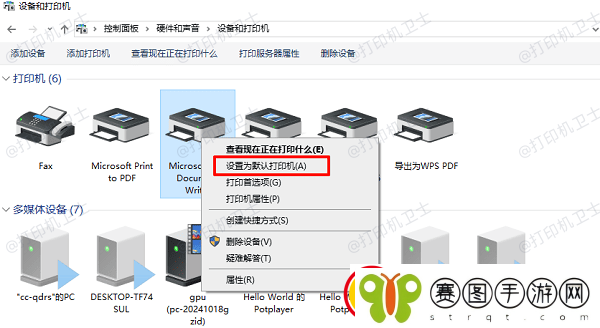 打印机状态正常但是不能打印怎么办