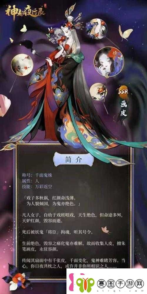 一纸诏令惊现神都神都夜行录妖灵通缉活动重磅震撼上线