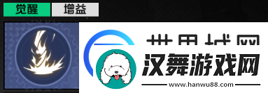 全职觉醒形意武者技能详情