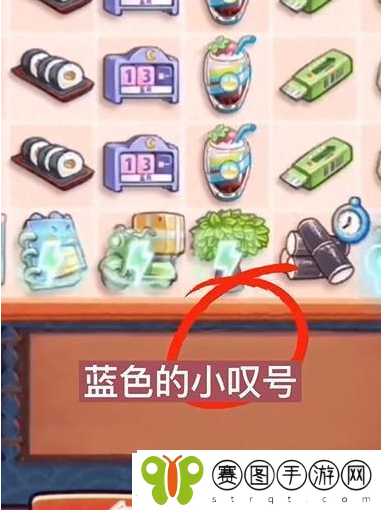 旅行串串合成关系图表