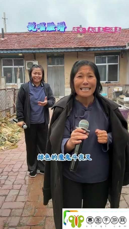 三个老奶奶欢乐