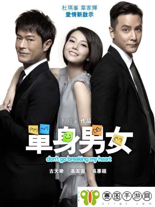 探索爱情和友谊的边界——单身男女观看免费完整版