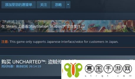 神秘海域4
