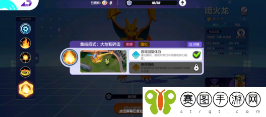 《宝可梦大集结》版本答案分析
