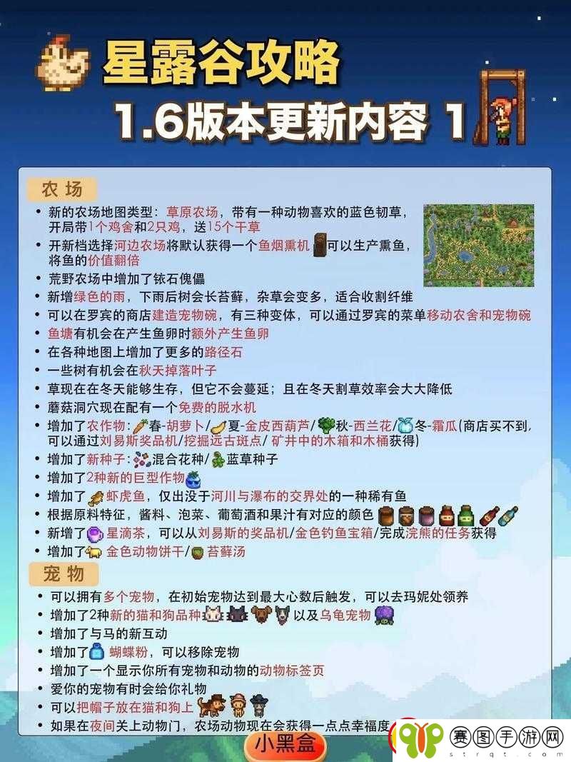 星露谷物语姜岛度假村功能探秘