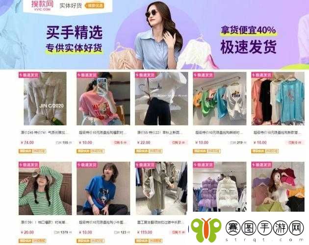 成品站货源