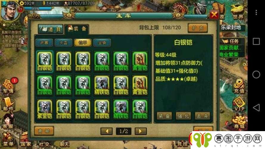 帝王三国