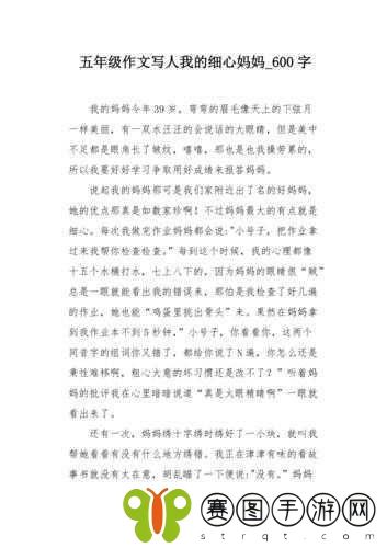 那一次妈妈没有拒绝我600字，1.妈**温暖：一次意外的支持与理解